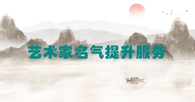 金川县-当代书画家如何宣传推广快速提高知名度